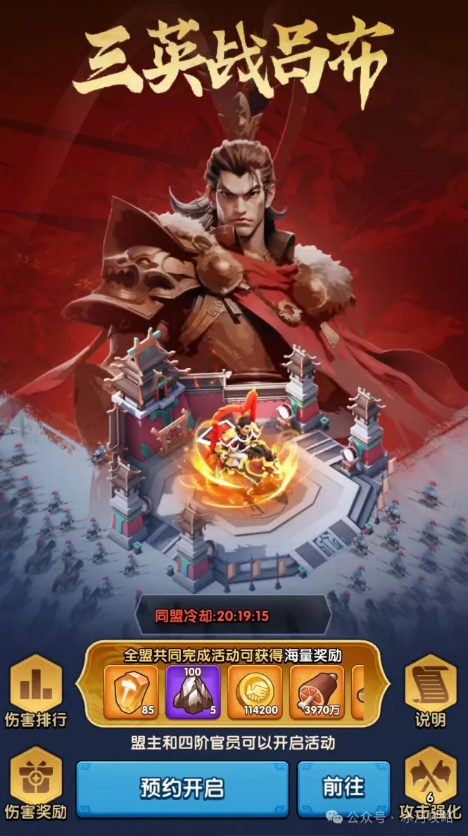 三国冰河时代三英战吕布奖励获得技巧分享