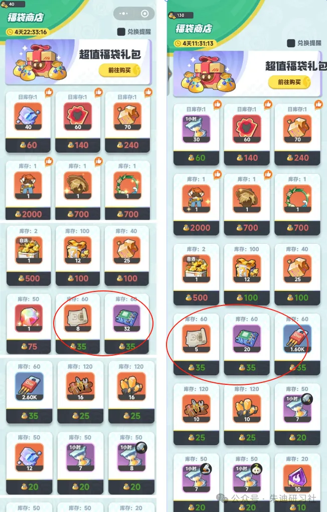 曙光重临新老区端午活动奖励差异对比