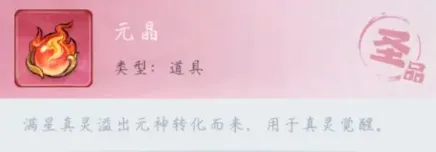 主宰世界真灵满星觉醒顺序推荐攻略